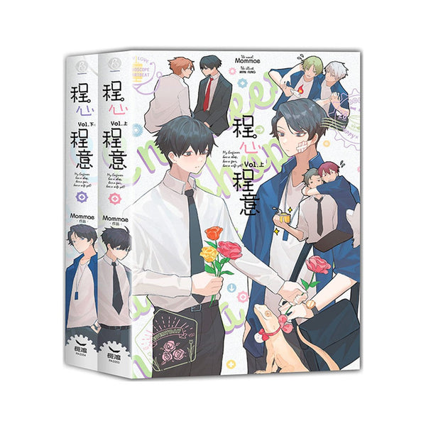 Book cover of 程心程意 by Mommae