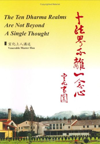 Book cover of The Ten Dharma Realms Are Not Beyond a Single Thought by Hsüan Hua, Buddhist Text Translation Society (Ed.)