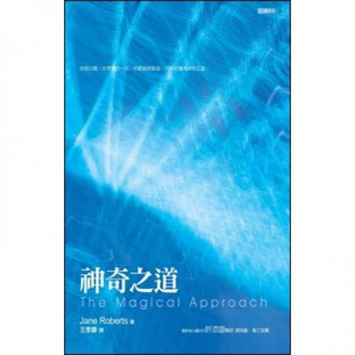 Book cover of 神奇之道 by 珍．羅伯茲