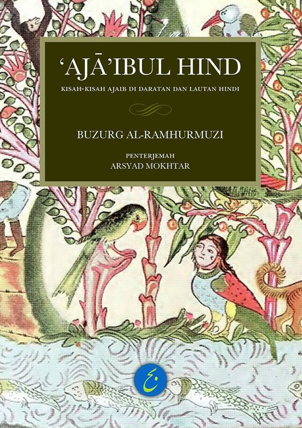 Book cover of Ajaibul Hind by Buzurg ibn Shahriyār, Arsyad Mokhtar (Trans.)
