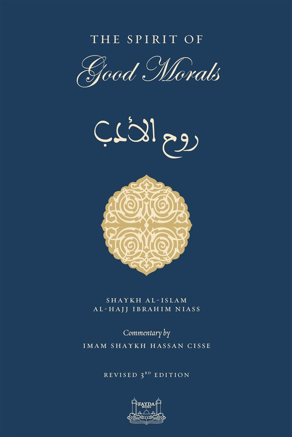 Book cover of The Spirit of Good Morals by Ibrahim Niasse, Hassan ibn ʿAli Cisse (Commentary)