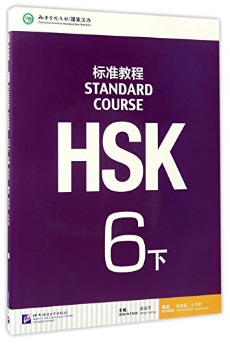 Book cover of Standard Course HSK6 B by Liping Jiang (editor)