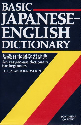 Book cover of Basic Japanese - English Dictionary : An Easy-To-Use Dictionary For Beginners by Japan Foundation