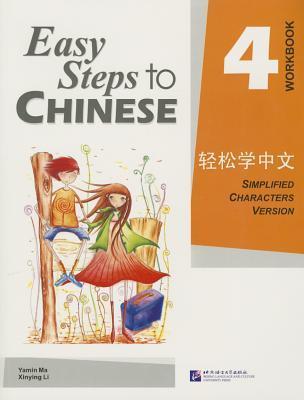 Book cover of Easy Steps To Chinese Workbook 4 by Yamin Ma, Xinying Li, Yali Wang (Ed.)