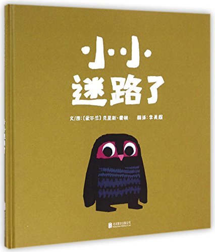 Book cover of A Bit Lost by Anonymous