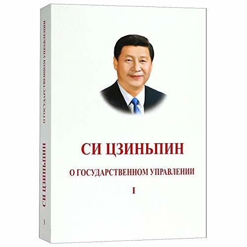 Book cover of Xi Jinping: The Governance of China Volume 1 Russian Edition by Xi Jinping