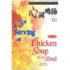 Book cover of Chicken Soup Third Series by KAN FEI ER DE