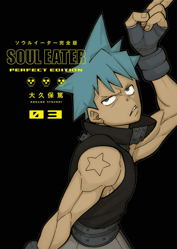 Book cover of Soul Eater: The Perfect Edition 03 by Atsushi Ohkubo