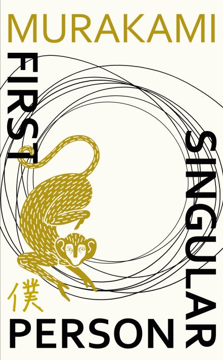 Book cover of First Person Singular by Haruki Murakami, Philip Gabriel (Trans.)