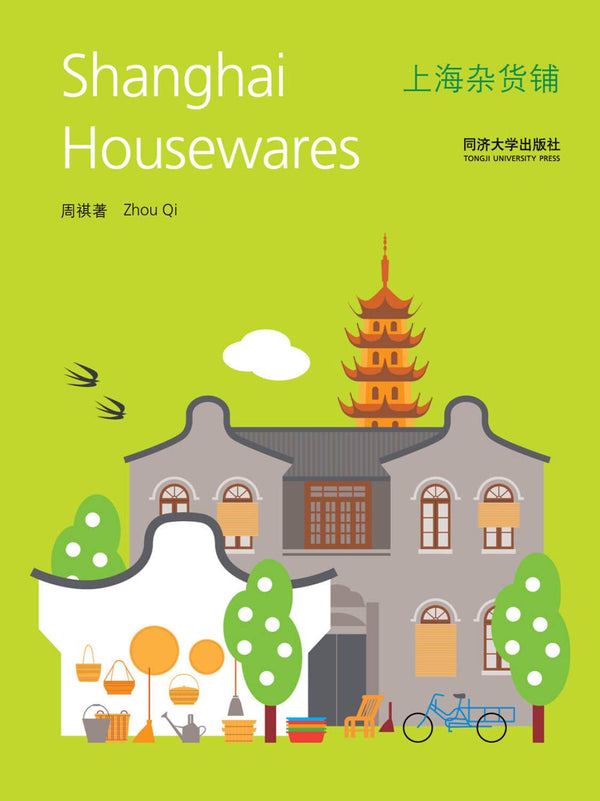 Book cover of Shanghai Housewares by ZHOU QI