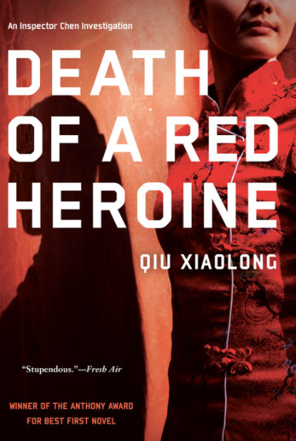 Book cover of Death Of A Red Heroine by Qiu Xiaolong