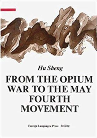 Book cover of From The Opium War To The May Fourth Movement, Vol. 2 by Sheng Hu