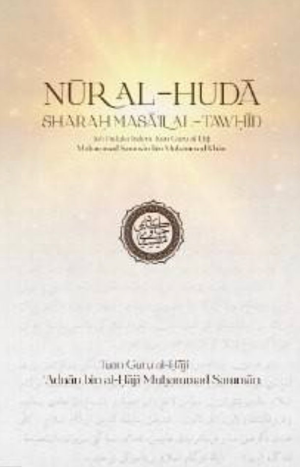 Book cover of Nūr Al-Hudā: Sharaḥan Bagi Masā'il Al-Tawḥīd by Tuan Guru Ḥāji 'Adnān bin Ḥāji Muḥammad Samman