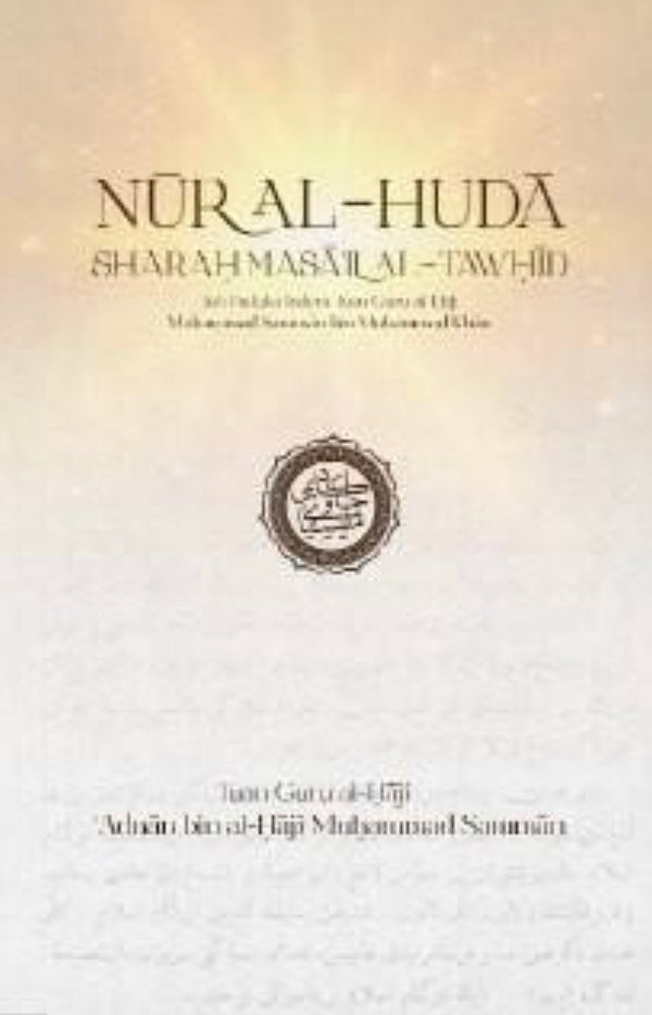 Book cover of Nūr Al-Hudā: Sharaḥan Bagi Masā'il Al-Tawḥīd by Tuan Guru Ḥāji 'Adnān bin Ḥāji Muḥammad Samman