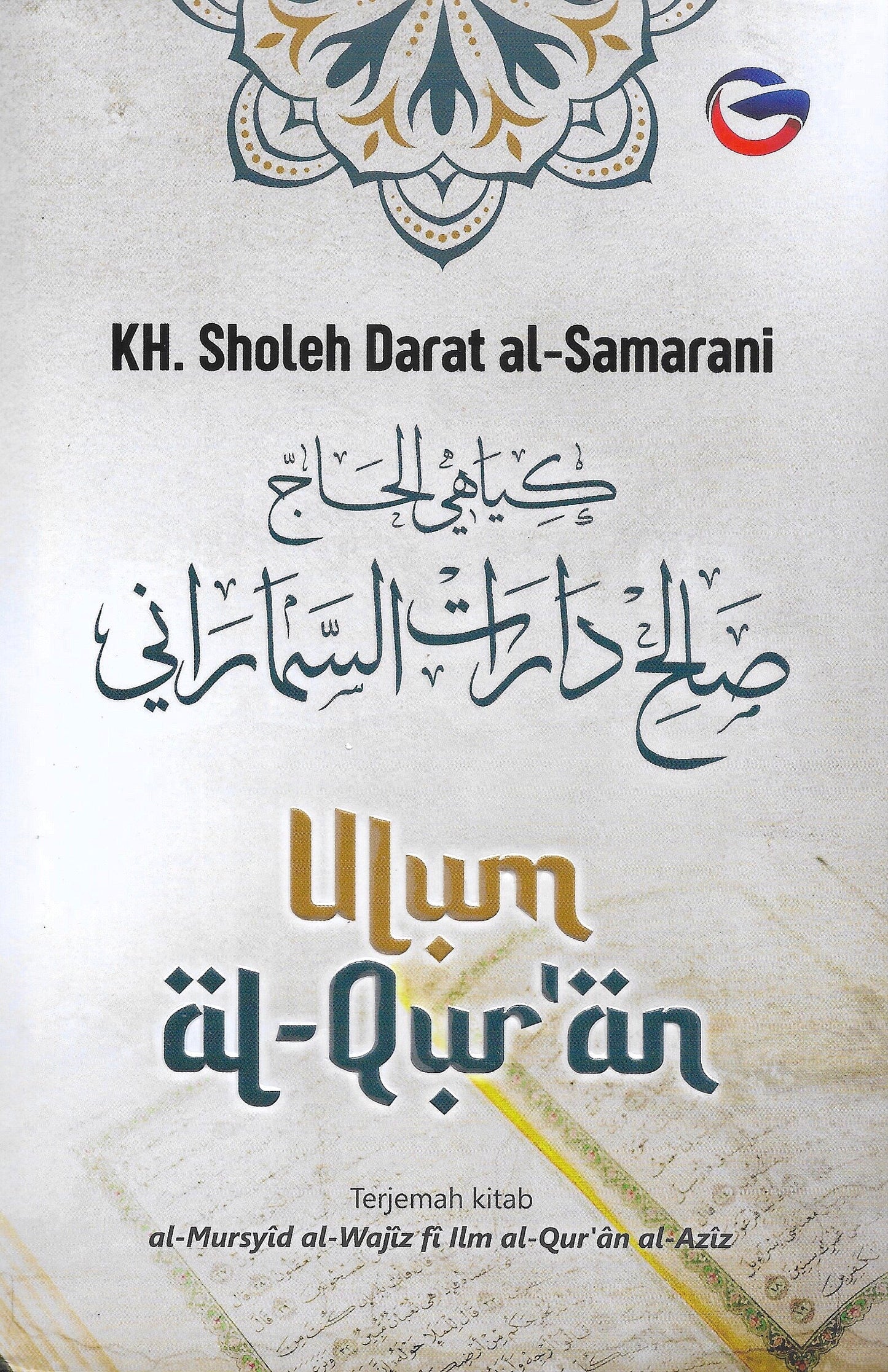 Book cover of Ulum Al-Qur’an by KH. Sholeh Darat al-Samarani