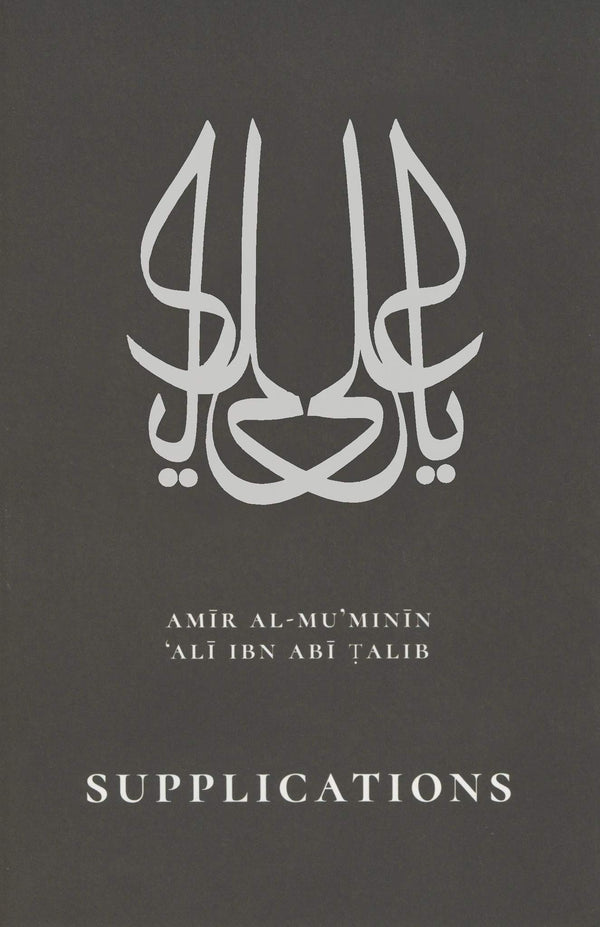 Book cover of Supplications by Ali ibn Abi Talib, William C. Chittick