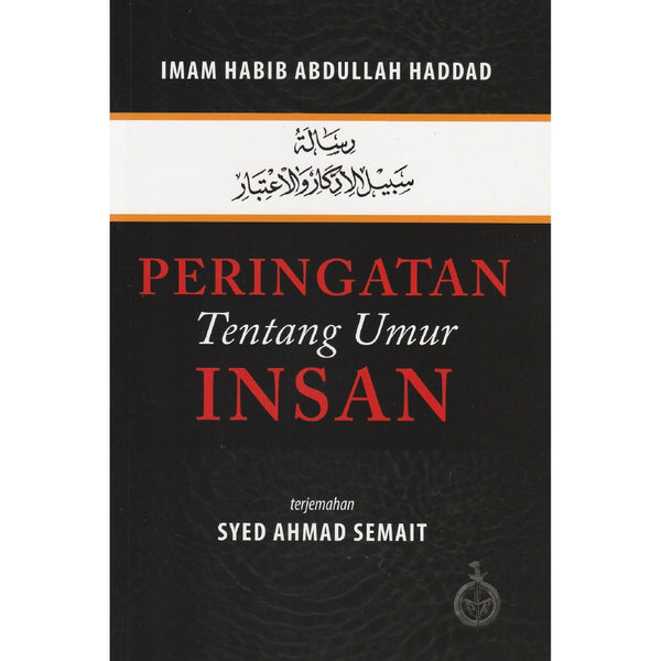 Book cover of Peringatan Tentang Umur Insan by Imam Habib Abdullah Haddad (Penulis), Syed Ahmad Semait (Penterjemah)