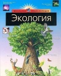 Book cover of Our Environment by Time-Life Books, Karin Kinney (Ed.)