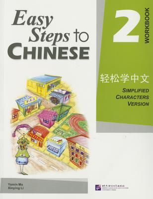 Book cover of Easy Steps To Chinese, Workbook, Vol. 2 by Ma YA Min, LI XIN YING