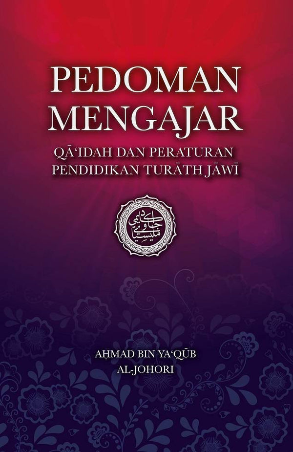 Book cover of Pedoman Mengajar Qā‘idah dan Peraturan Pendidikan Turāth Jāwī by Aḥmad bin Ya‘qūb al-Johorī