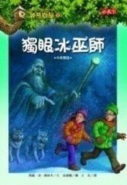 Book cover of Winter Of The Ice Wizard (Magic Tree House) by Mary Pope Osborne