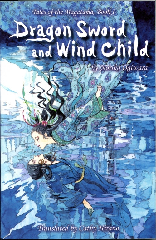 Book cover of Dragon Sword And Wind Child by Noriko Ogiwara, Cathy Hirano (Trans.), Miho Satake (Illus.)