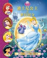 Book cover of Disney Princess Dream Time Division by JodieShepherd TheUlkutayDesignGroup HUI