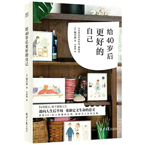 Book cover of For Ladies Over 40 by Anonymous