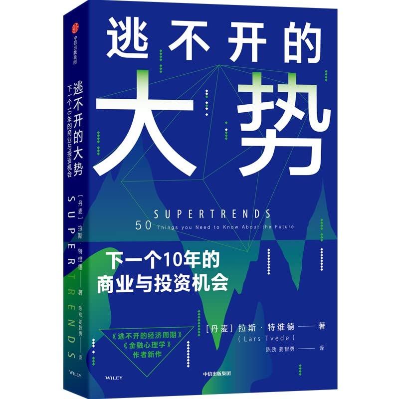 Book cover of 逃不开的大势 by 拉斯·特维德
