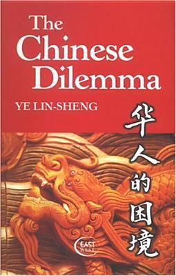 Book cover of The Chinese Dilemma by ye lin-sheng, Lynn Pan