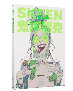 Book cover of Skeen by Zeen Chin (Illus.)