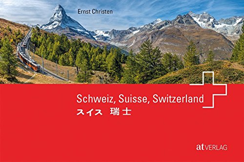 Book cover of Schweiz, Suisse, Switzerland by Ernst Christen