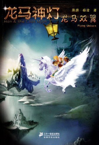 Book cover of Han & The Lost Myth (4): Flying Unicorn by zhang qi    yang gan