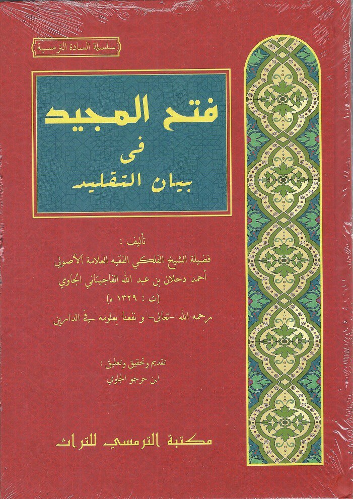 Book cover of فتح المجيد في بيان التقليد by Syekh Ahmad Dahlan Al-Fajitani