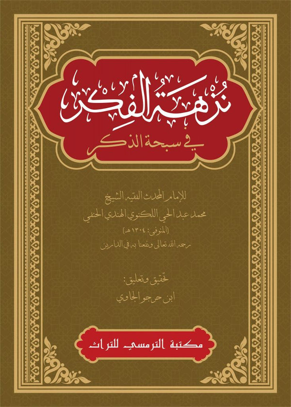 Book cover of Nuzhah Al-Fikr by Syekh Muhammad Abdul Hay Al-Laknawi Al-Hindi Al-Hanafi