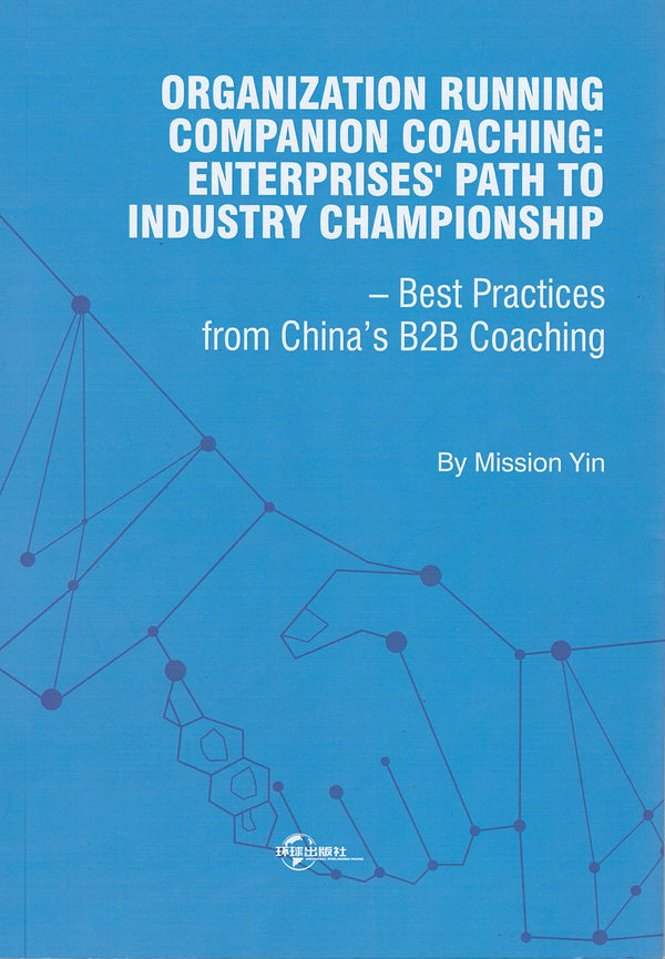Book cover of Organization Running Companion Coaching: Enterprises' Path to Industry Championship by Dr. Yin Haijiang