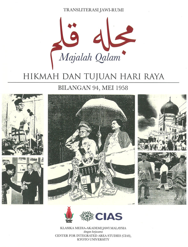 Book cover of Majalah Qalam, Bil. 94: Hikmah Dan Tujuan Hari Raya